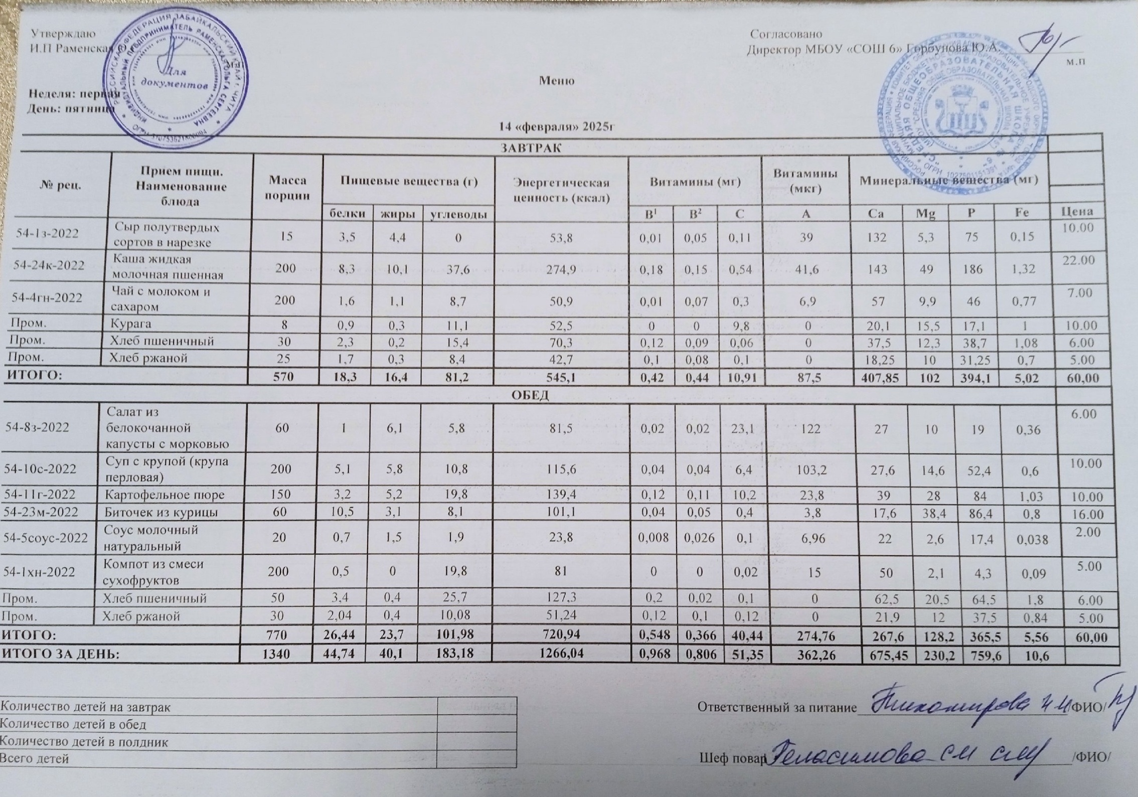 14.02.2025