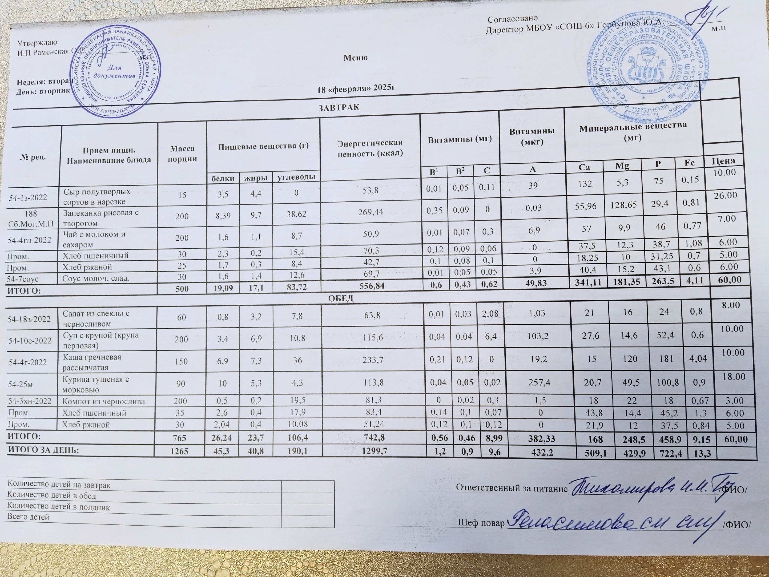 18.02.2025