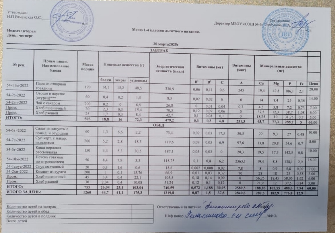 20.03.2025