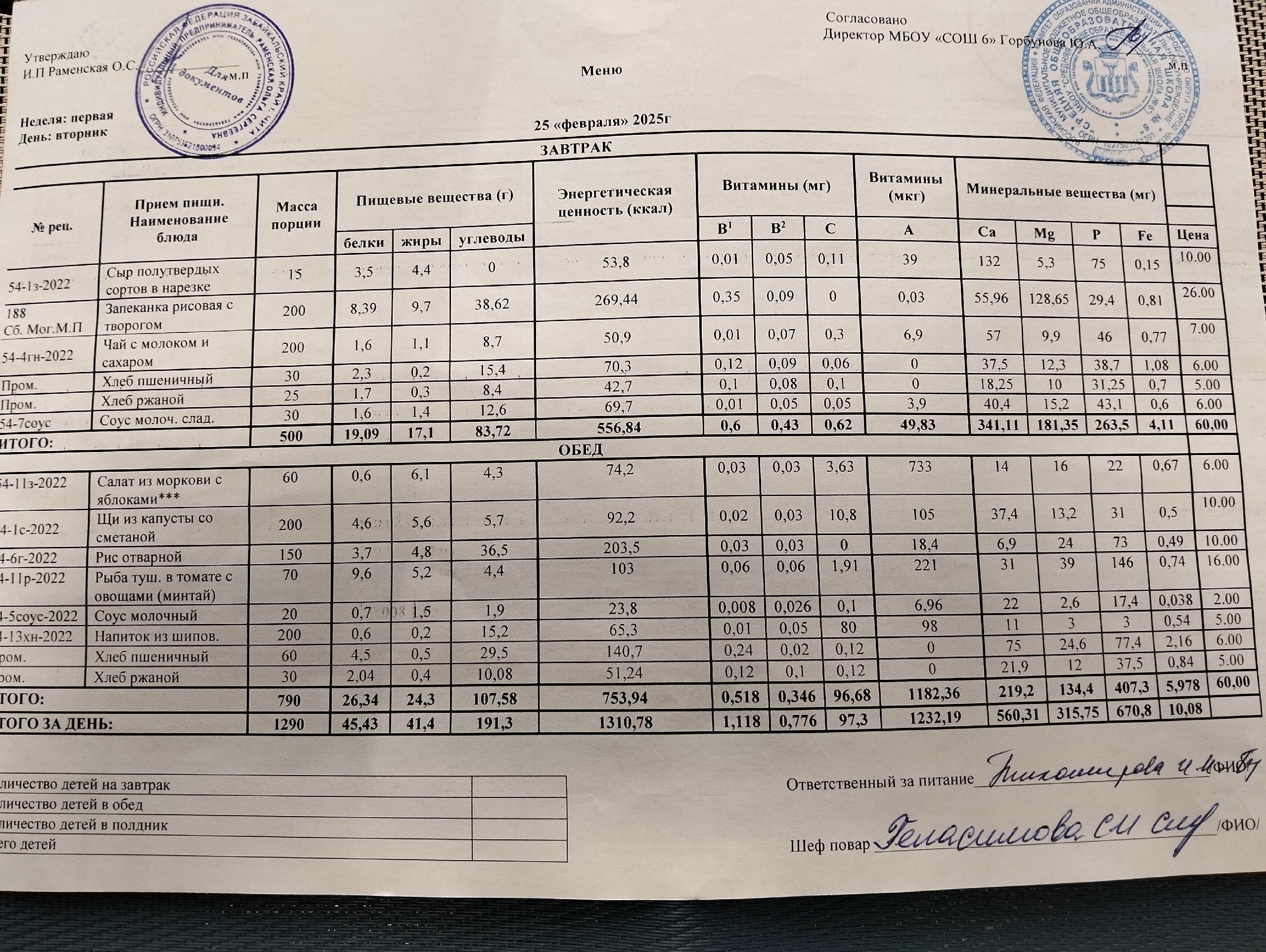 25.02.2025