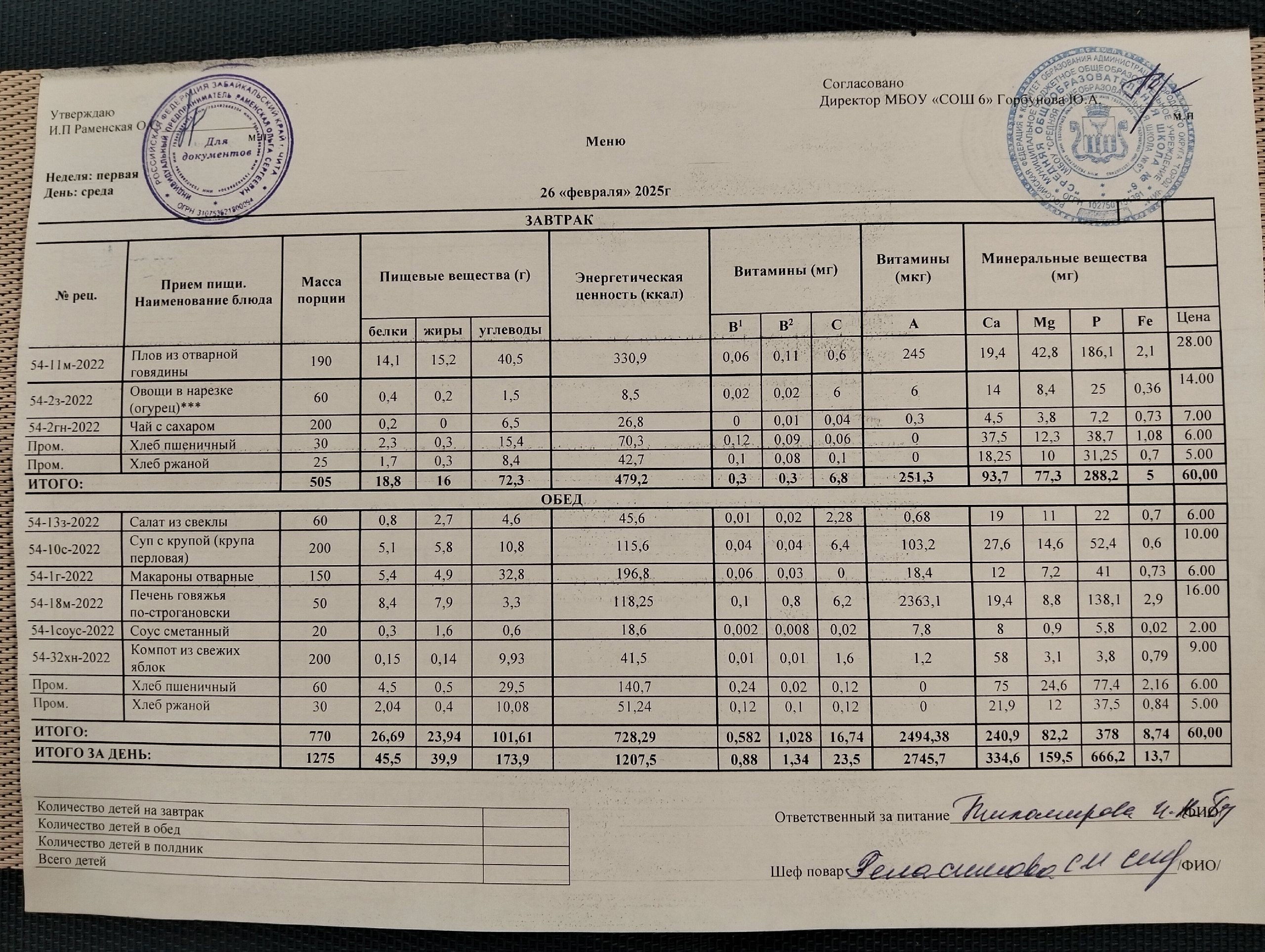 26.02.2025