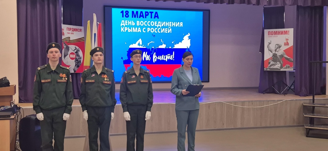 Крым. Мы вместе..
