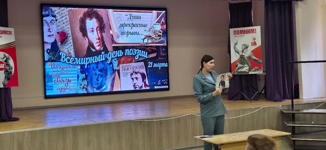 21 марта-всемирный день поэзии.