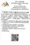 Независимая оценка качества.